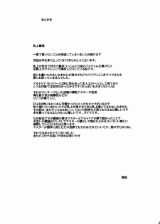 (C95) [Tamagobou (Kumakiti)] Amakute Ecchi na Kishiou-sama (Fate/Grand Order) [Chinese] [黑锅汉化组] - page 29