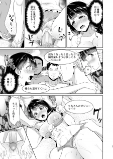 [F Taku (Anma)] Iya da to Ienai Jimikei Shoujo to Hamabe no Gaikokujin Ryokoukyaku [Digital] - page 16