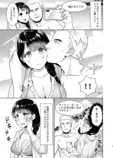 [F Taku (Anma)] Iya da to Ienai Jimikei Shoujo to Hamabe no Gaikokujin Ryokoukyaku [Digital] - page 4