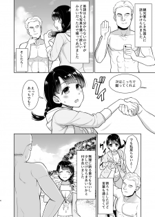 [F Taku (Anma)] Iya da to Ienai Jimikei Shoujo to Hamabe no Gaikokujin Ryokoukyaku [Digital] - page 3