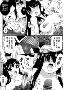 [Kawakami Kou] Usa Miko-san to | 來和兔耳巫女做 [Chinese] - page 36