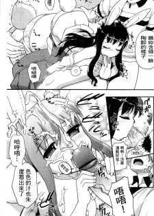 [Kawakami Kou] Usa Miko-san to | 來和兔耳巫女做 [Chinese] - page 39