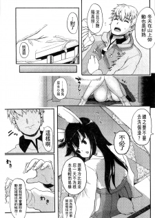 [Kawakami Kou] Usa Miko-san to | 來和兔耳巫女做 [Chinese] - page 31