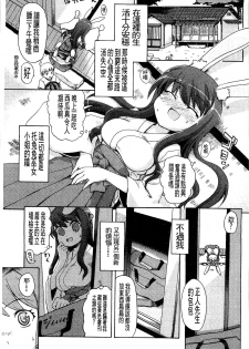 [Kawakami Kou] Usa Miko-san to | 來和兔耳巫女做 [Chinese] - page 11