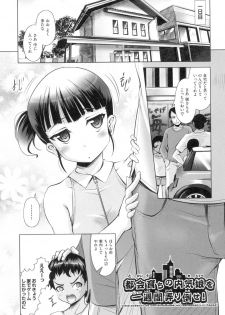 [Mushoku Santaro] Little Mesu Hole - Little female hole [Digital] - page 28