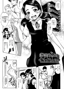 [Mushoku Santaro] Little Mesu Hole - page 6
