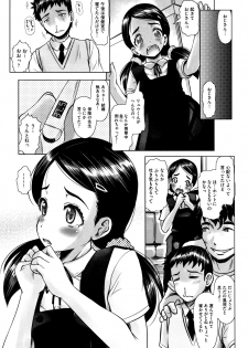 [Mushoku Santaro] Little Mesu Hole - page 8