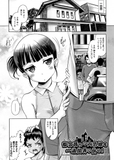 [Mushoku Santaro] Little Mesu Hole - page 30