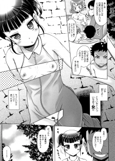 [Mushoku Santaro] Little Mesu Hole - page 32