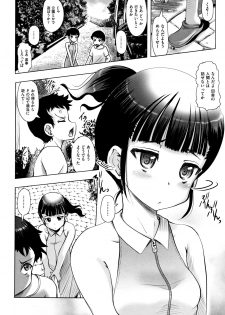 [Mushoku Santaro] Little Mesu Hole - page 31