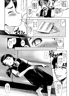 [Mushoku Santaro] Little Mesu Hole - page 9
