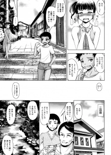 [Mushoku Santaro] Little Mesu Hole - page 36
