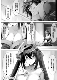 (CT33) [LOLICEPT] Zurifunction (Azur Lane) [Chinese] [無邪気漢化組] - page 12