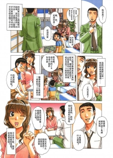[Otonano Gu-wa (Yamada Tarou (Kamei))] TABOO Hitomi Kouhen [Chinese] [柚月佳叶个人汉化] - page 6