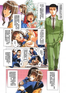 [Otonano Gu-wa (Yamada Tarou (Kamei))] TABOO Hitomi Kouhen [Chinese] [柚月佳叶个人汉化] - page 3