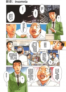 [Otonano Gu-wa (Yamada Tarou (Kamei))] TABOO Hitomi Kouhen [Chinese] [柚月佳叶个人汉化] - page 2