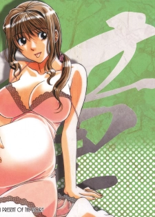 [Otonano Gu-wa (Yamada Tarou (Kamei))] TABOO Hitomi Kouhen [Chinese] [柚月佳叶个人汉化] - page 1