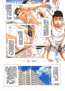 [Otonano Gu-wa (Yamada Tarou (Kamei))] TABOO Hitomi Kouhen [Chinese] [柚月佳叶个人汉化] - page 27