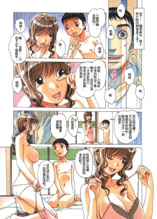 [Otonano Gu-wa (Yamada Tarou (Kamei))] TABOO Hitomi Kouhen [Chinese] [柚月佳叶个人汉化] - page 12