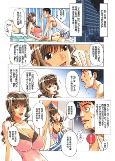 [Otonano Gu-wa (Yamada Tarou (Kamei))] TABOO Hitomi Kouhen [Chinese] [柚月佳叶个人汉化] - page 16