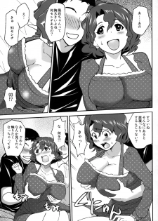 (C84) [Hanamiduki (Miduki Sho)] Toyokawa Fuuka no Fan ga Fuemashita! (THE IDOLM@STER MILLION LIVE!) - page 10