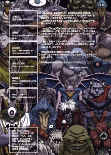 (COMIC1☆3) [Kenrou Koubo (Various)] MONSTERS PARADISE (Dragon Quest) [English] [q91] - page 37