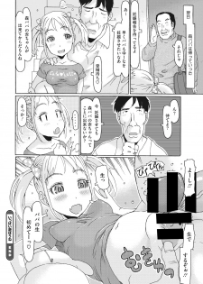 [Anthology] Little Girl Strike Vol. 1 - page 20