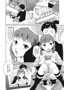 [Anthology] Little Girl Strike Vol. 1 - page 24