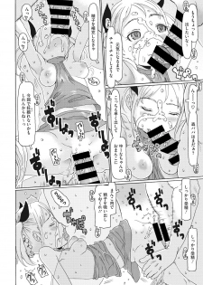 [Anthology] Little Girl Strike Vol. 1 - page 18