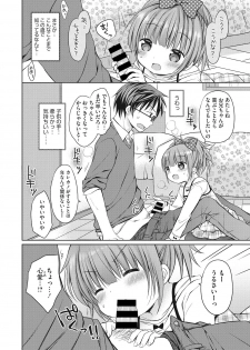 [Anthology] Little Girl Strike Vol. 1 - page 44