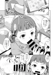 [Anthology] Little Girl Strike Vol. 1 - page 21