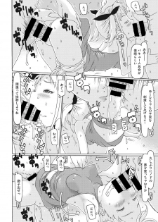 [Anthology] Little Girl Strike Vol. 1 - page 16