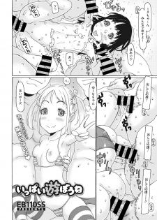 [Anthology] Little Girl Strike Vol. 1 - page 4