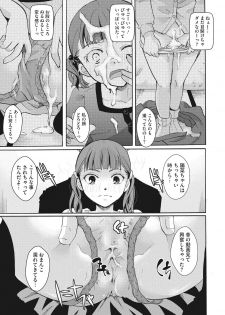 [Anthology] Little Girl Strike Vol. 1 - page 25