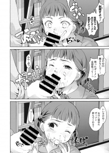 [Anthology] Little Girl Strike Vol. 1 - page 22