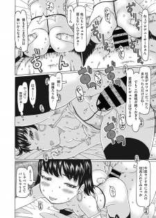 [Anthology] Little Girl Strike Vol. 5 - page 4