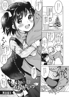 [Anthology] Little Girl Strike Vol. 5 - page 37