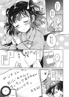 [Anthology] Little Girl Strike Vol. 5 - page 39