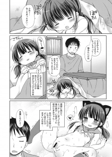 [Anthology] Little Girl Strike Vol. 5 - page 22