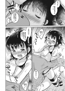[Anthology] Little Girl Strike Vol. 5 - page 50