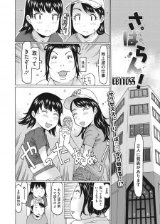 [Anthology] Little Girl Strike Vol. 5 - page 6