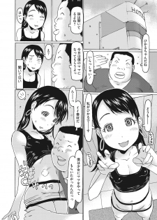 [Anthology] Little Girl Strike Vol. 5 - page 8