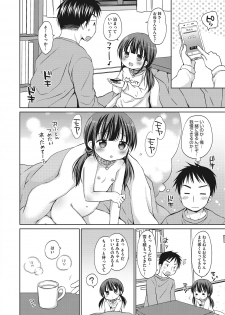 [Anthology] Little Girl Strike Vol. 5 - page 24