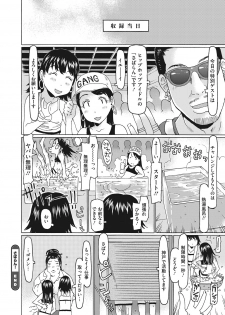 [Anthology] Little Girl Strike Vol. 5 - page 20