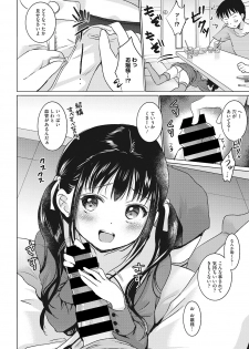 [Anthology] Little Girl Strike Vol. 6 - page 44
