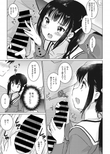 [Anthology] Little Girl Strike Vol. 6 - page 45