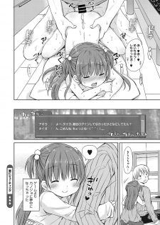[Anthology] Little Girl Strike Vol. 6 - page 18