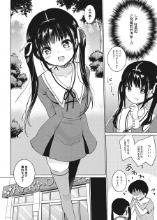 [Anthology] Little Girl Strike Vol. 6 - page 40