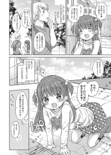 [Anthology] Little Girl Strike Vol. 6 - page 6