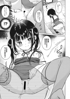 [Anthology] Little Girl Strike Vol. 6 - page 49